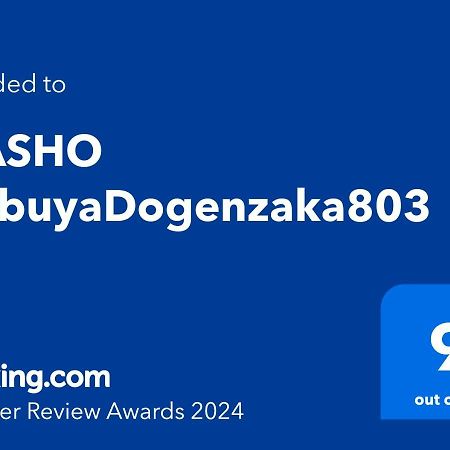 شقة Ibasho Shibuyadogenzaka803 طوكيو المظهر الخارجي الصورة