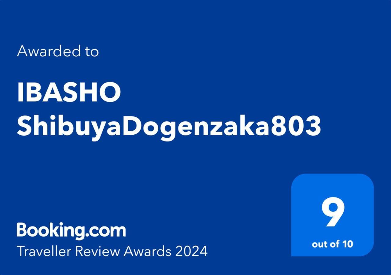شقة Ibasho Shibuyadogenzaka803 طوكيو المظهر الخارجي الصورة